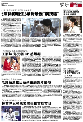 电影频道推出系列主题影片展播